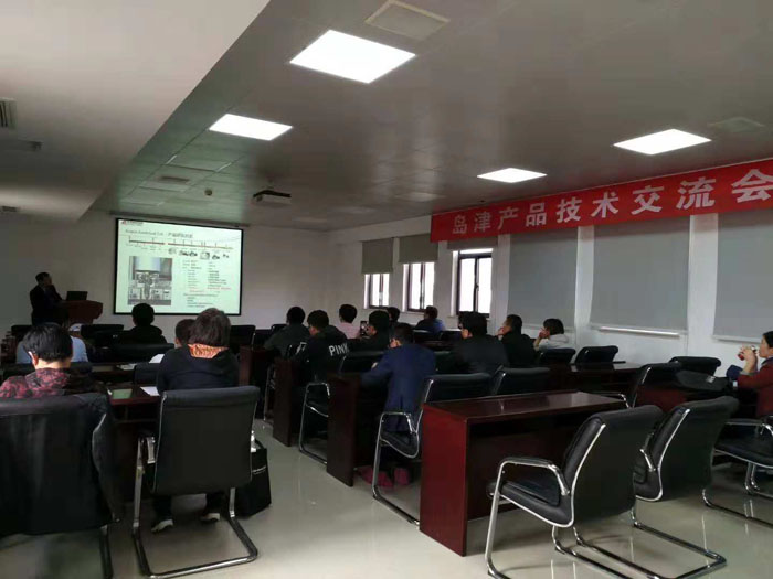 島津X射線光電子能譜技術交流會