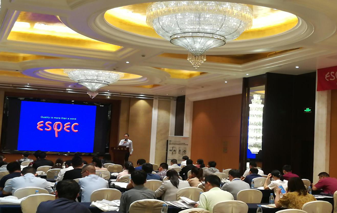 科曼—Espec産品技術交流會